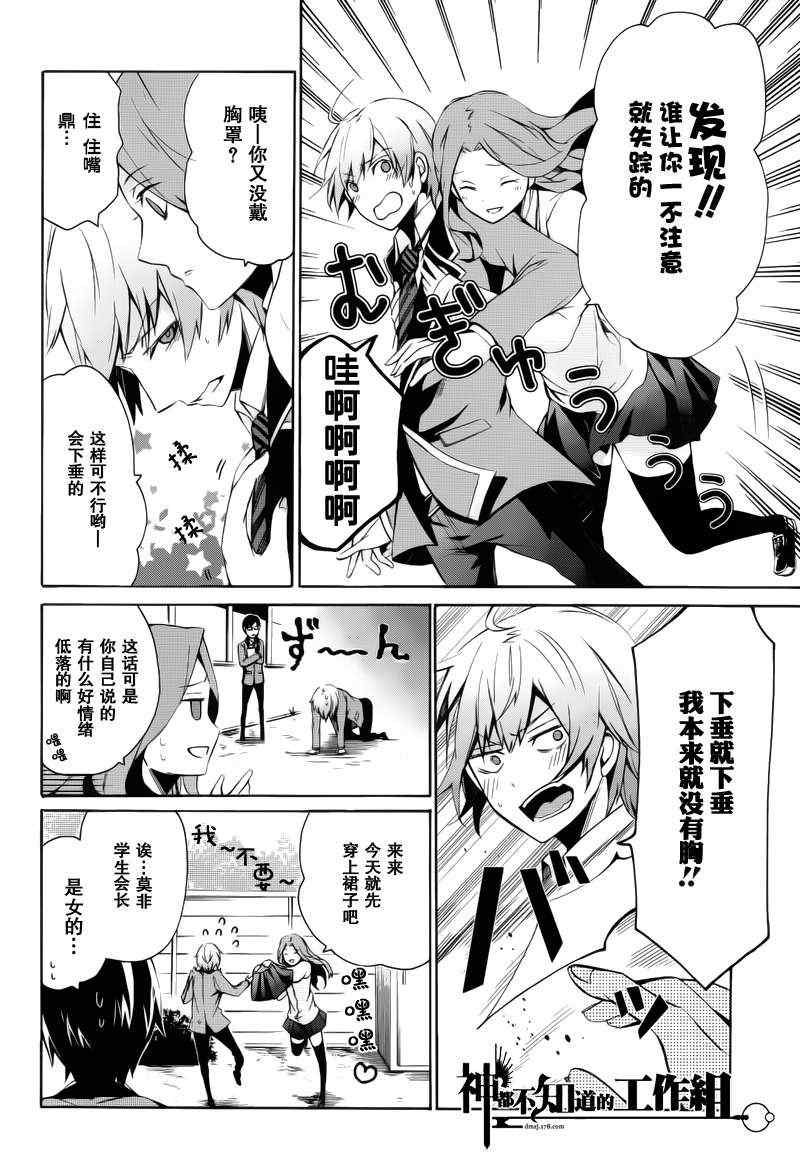 《青春X机关枪》漫画最新章节前篇免费下拉式在线观看章节第【13】张图片