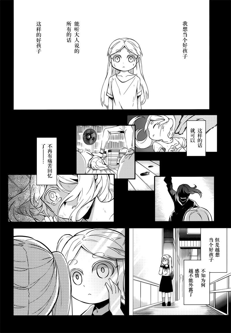 《青春X机关枪》漫画最新章节第45话免费下拉式在线观看章节第【15】张图片