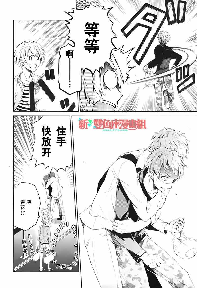 《青春X机关枪》漫画最新章节第20话免费下拉式在线观看章节第【20】张图片