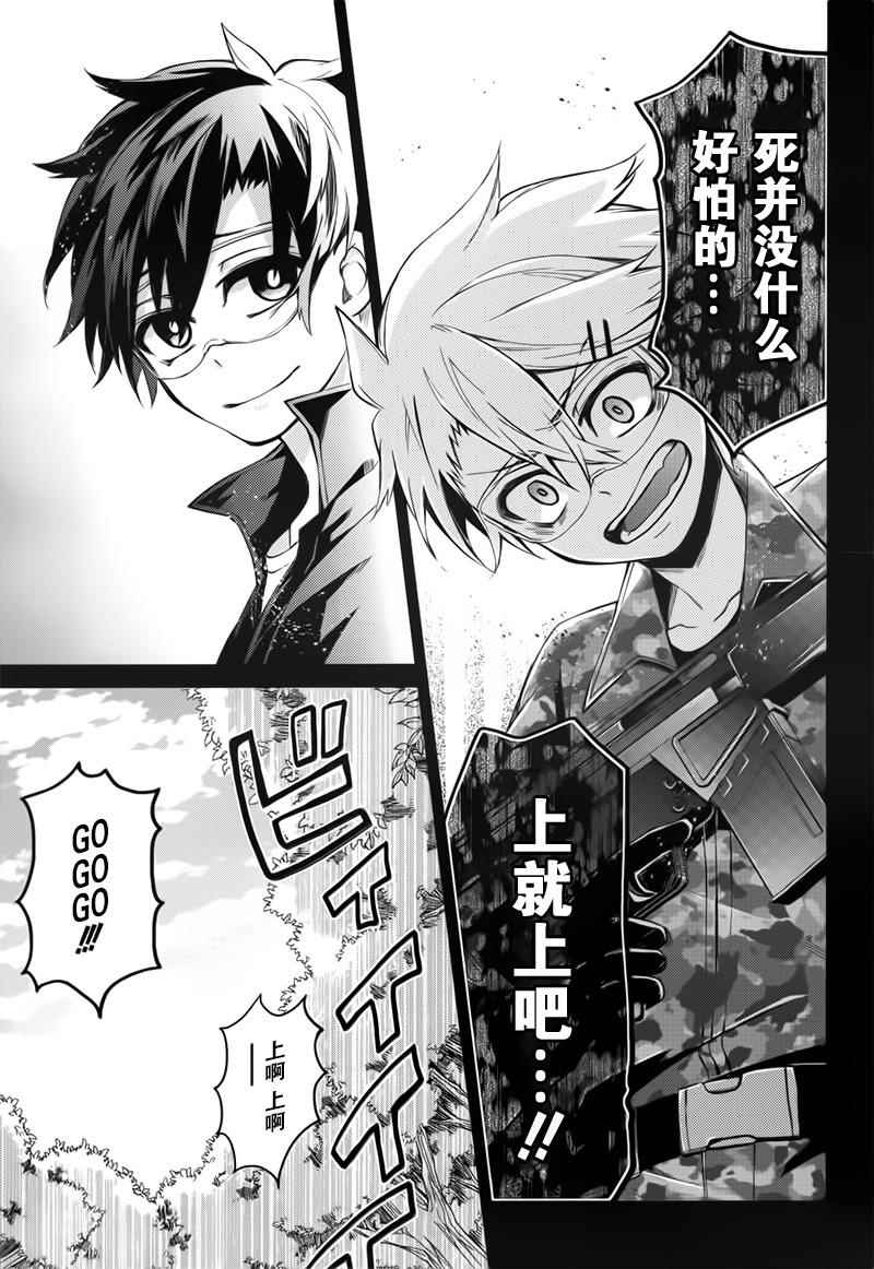 《青春X机关枪》漫画最新章节第32话免费下拉式在线观看章节第【16】张图片