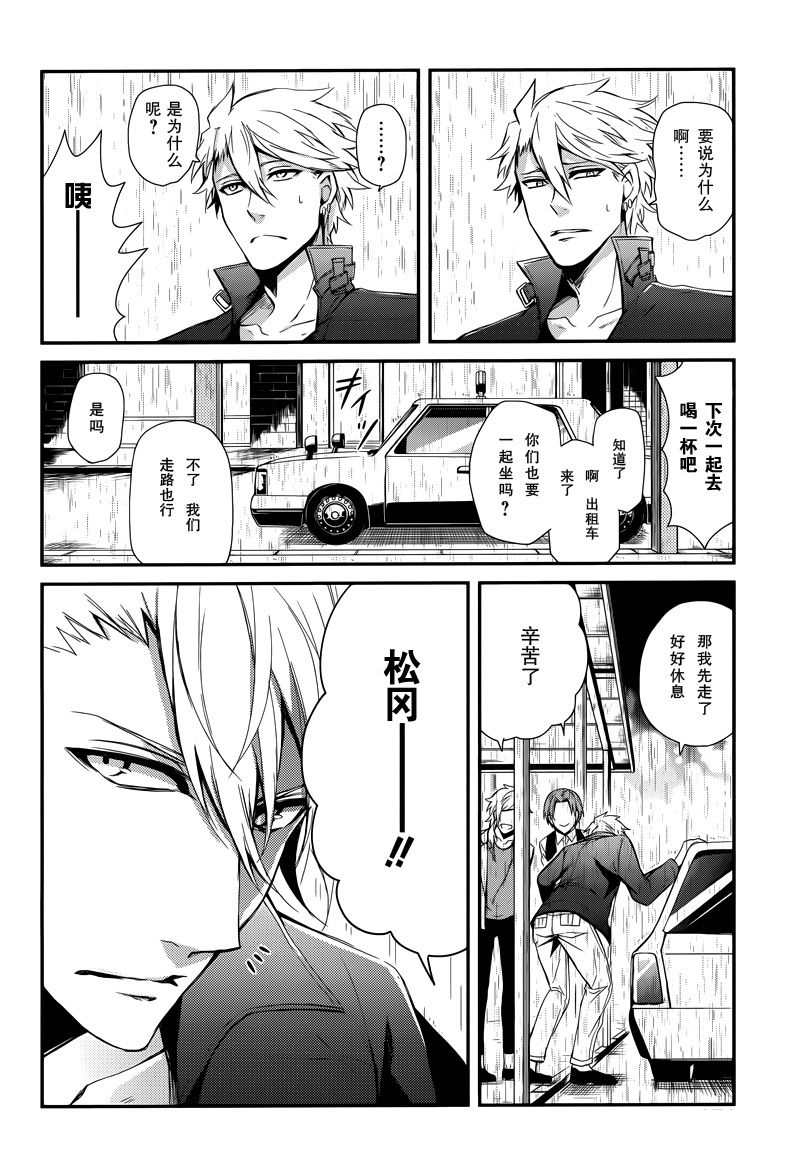 《青春X机关枪》漫画最新章节特别篇免费下拉式在线观看章节第【8】张图片