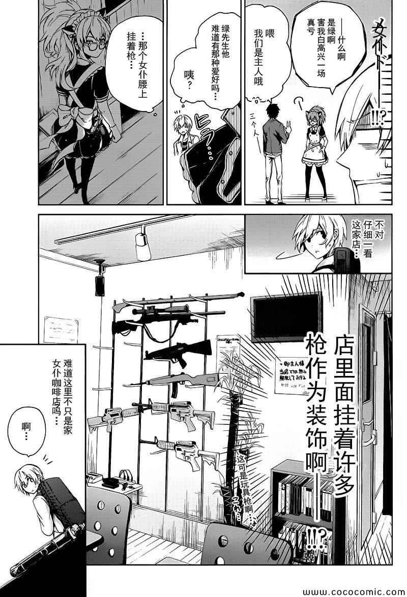 《青春X机关枪》漫画最新章节第13话免费下拉式在线观看章节第【13】张图片