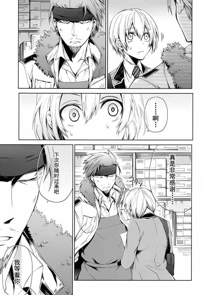 《青春X机关枪》漫画最新章节第17话免费下拉式在线观看章节第【35】张图片