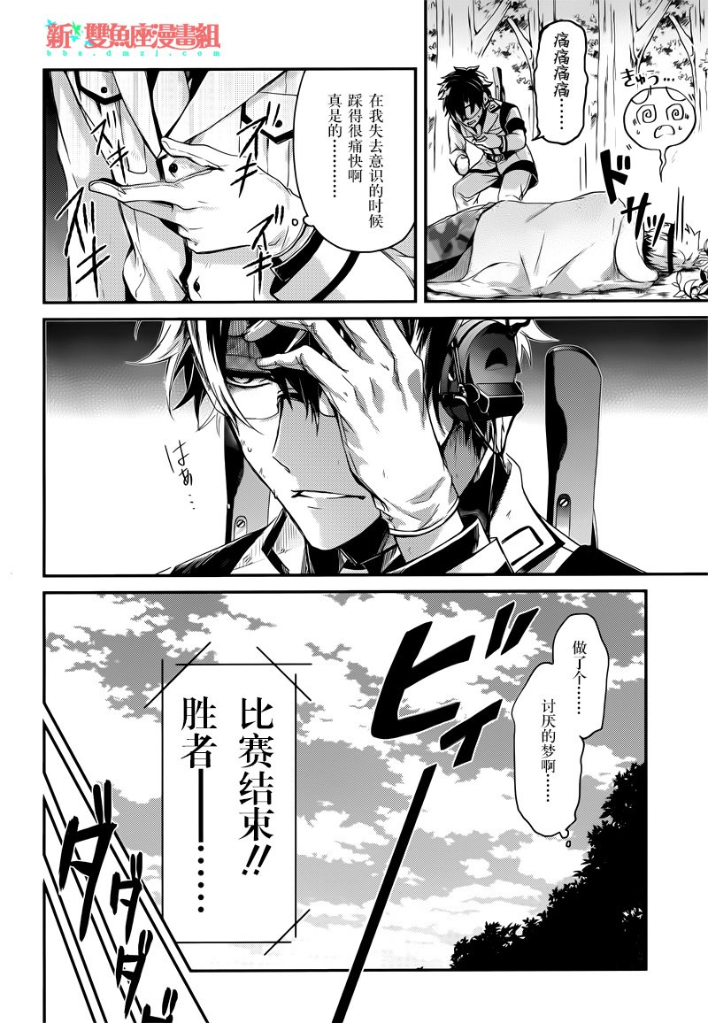 《青春X机关枪》漫画最新章节第55话免费下拉式在线观看章节第【27】张图片