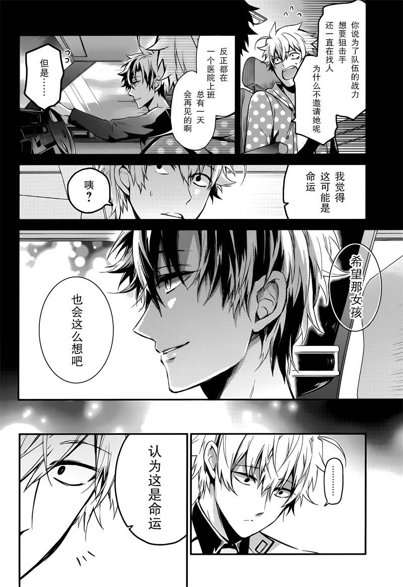 《青春X机关枪》漫画最新章节第59话免费下拉式在线观看章节第【44】张图片