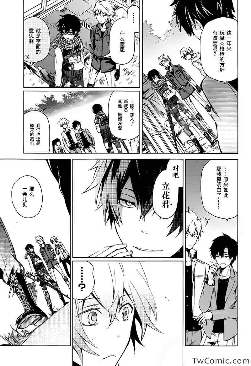 《青春X机关枪》漫画最新章节第6话免费下拉式在线观看章节第【34】张图片