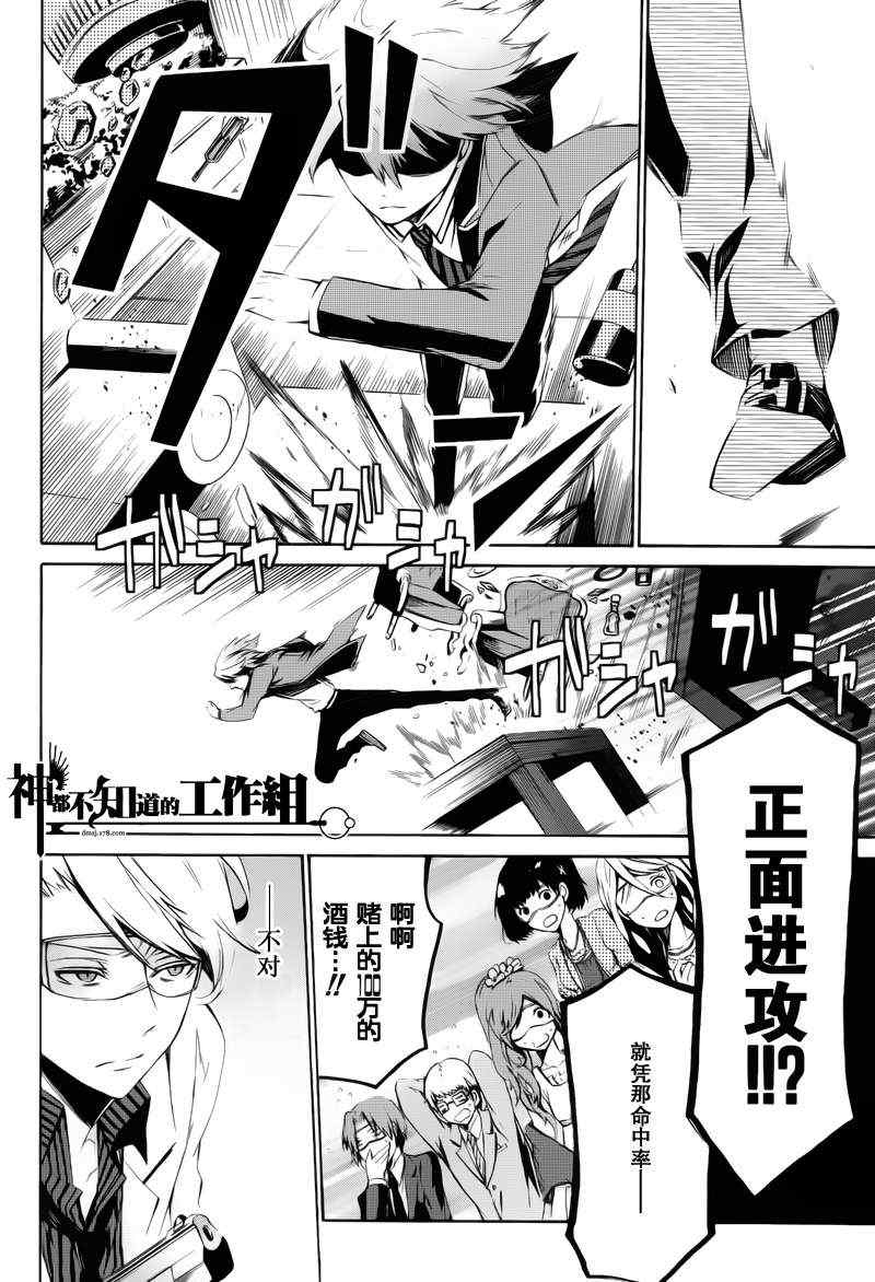 《青春X机关枪》漫画最新章节前篇免费下拉式在线观看章节第【35】张图片