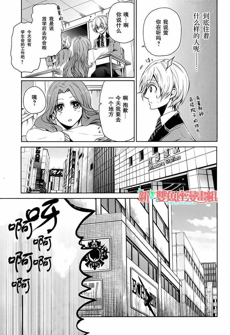 《青春X机关枪》漫画最新章节第17话免费下拉式在线观看章节第【25】张图片