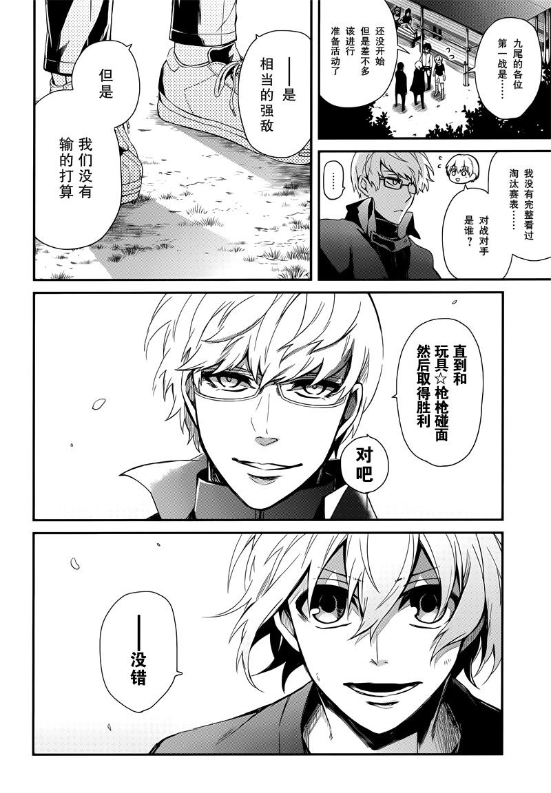 《青春X机关枪》漫画最新章节第45话免费下拉式在线观看章节第【39】张图片