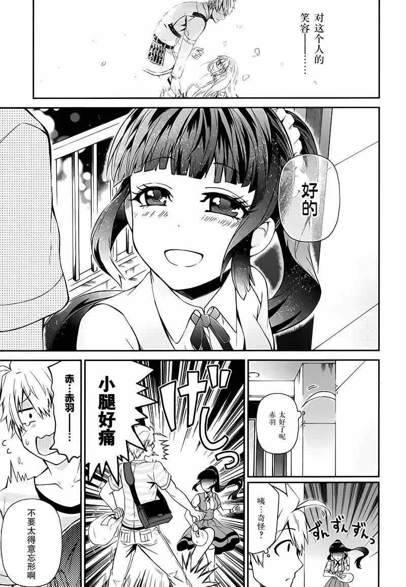 《青春X机关枪》漫画最新章节第25话免费下拉式在线观看章节第【35】张图片