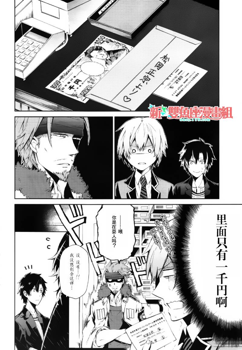 《青春X机关枪》漫画最新章节第2话免费下拉式在线观看章节第【34】张图片