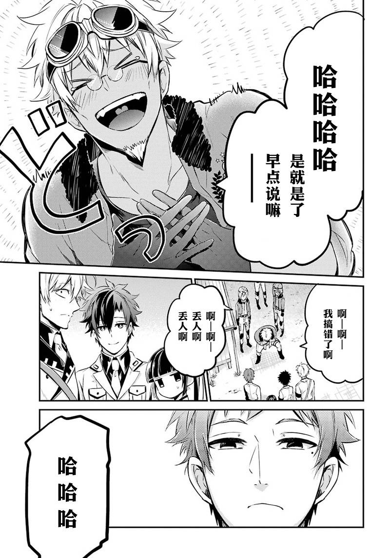 《青春X机关枪》漫画最新章节第62话免费下拉式在线观看章节第【24】张图片