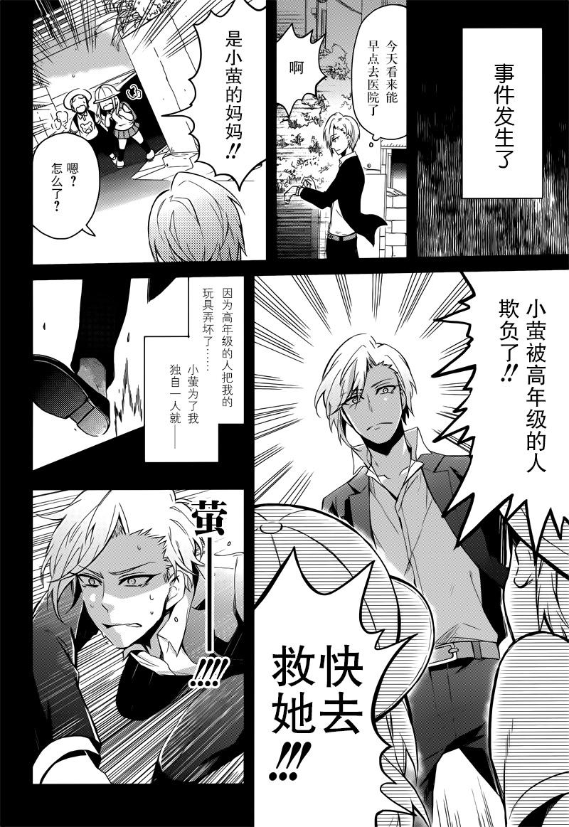 《青春X机关枪》漫画最新章节第40话免费下拉式在线观看章节第【10】张图片