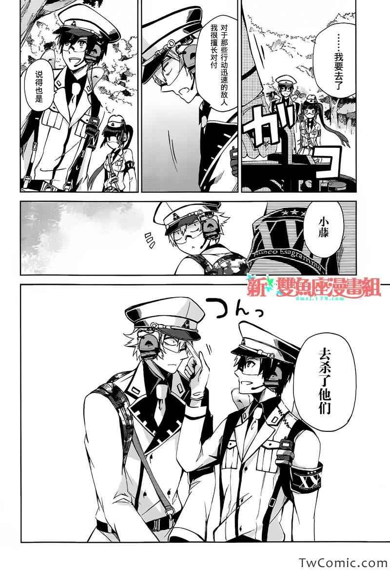 《青春X机关枪》漫画最新章节第7话免费下拉式在线观看章节第【19】张图片