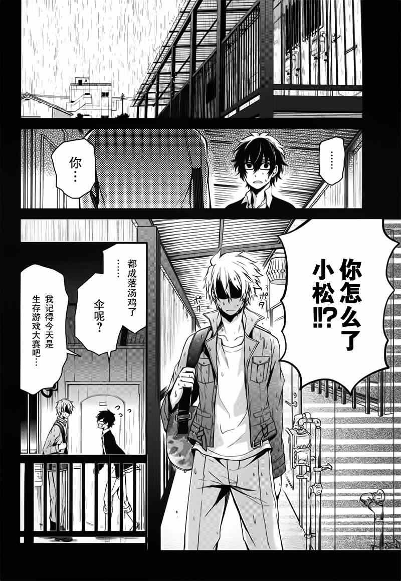 《青春X机关枪》漫画最新章节第29话免费下拉式在线观看章节第【30】张图片