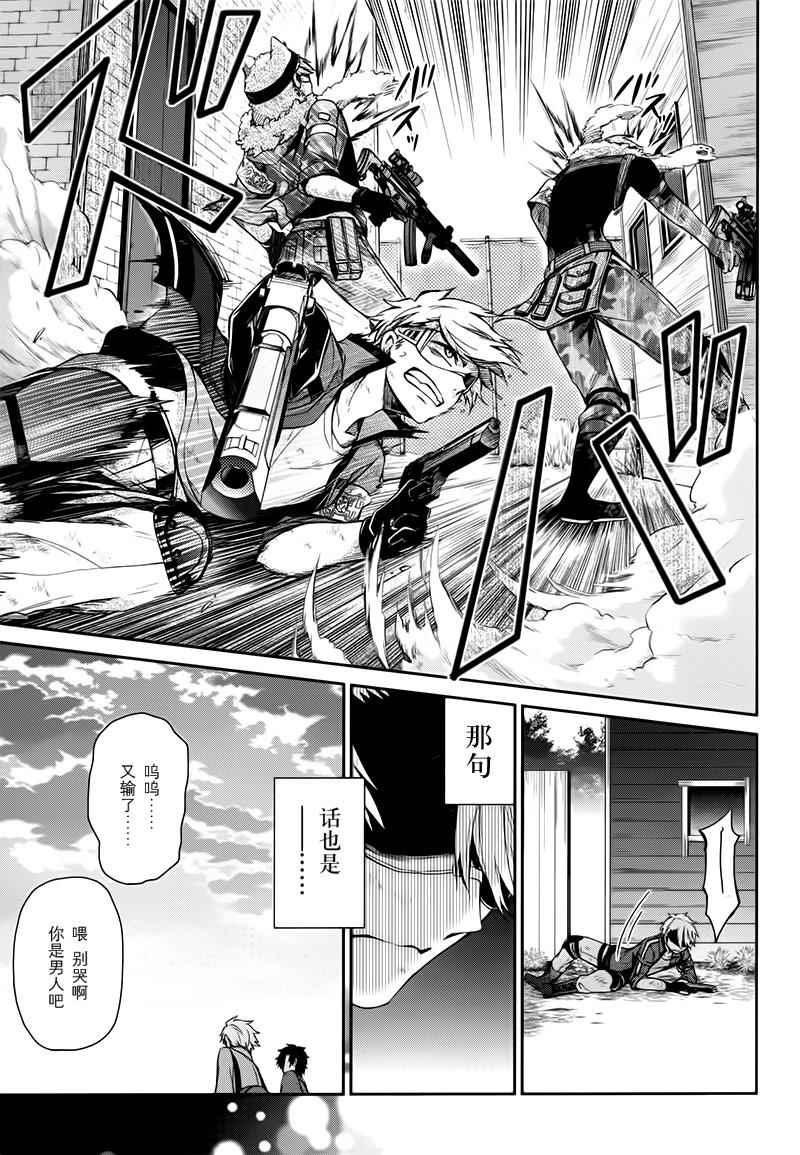 《青春X机关枪》漫画最新章节第33话免费下拉式在线观看章节第【35】张图片