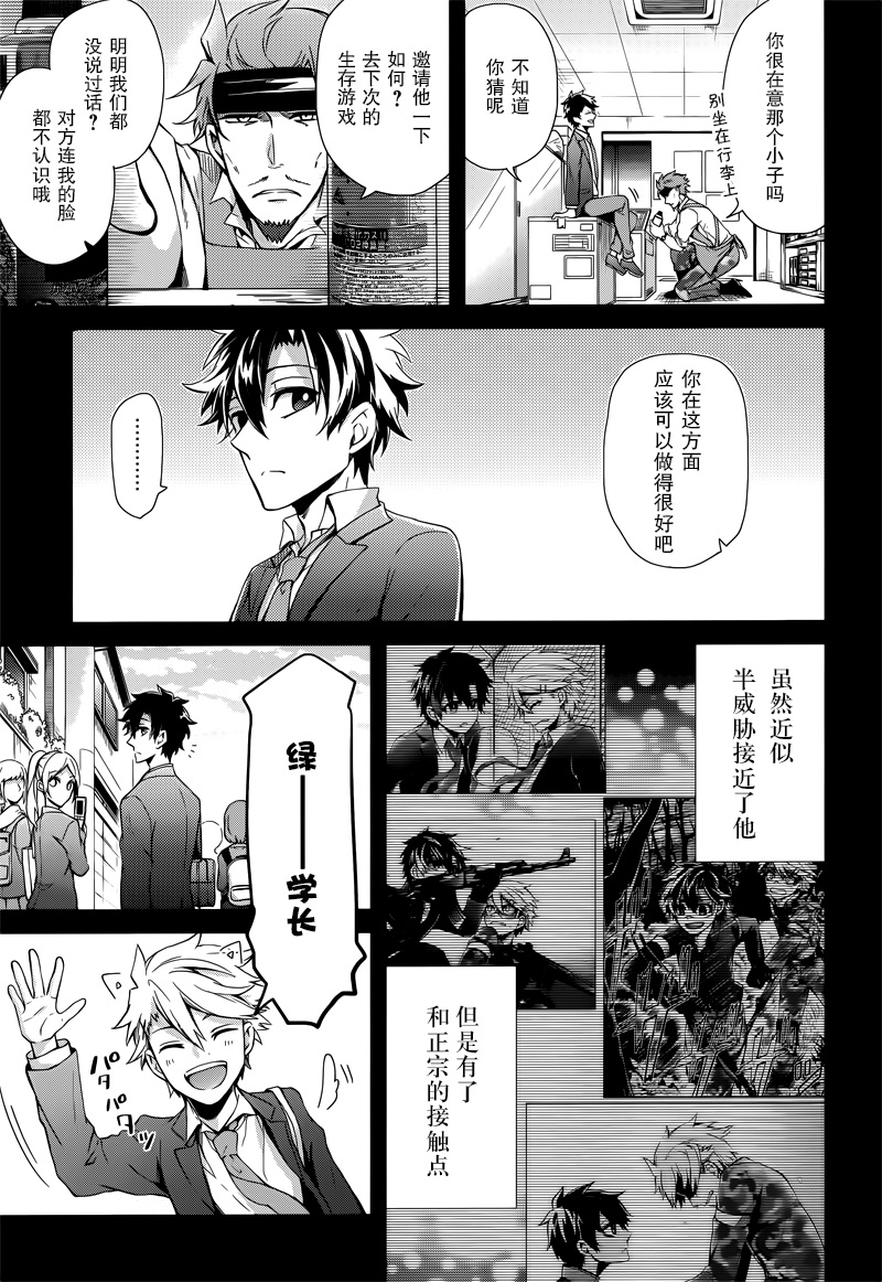 《青春X机关枪》漫画最新章节第54话免费下拉式在线观看章节第【15】张图片