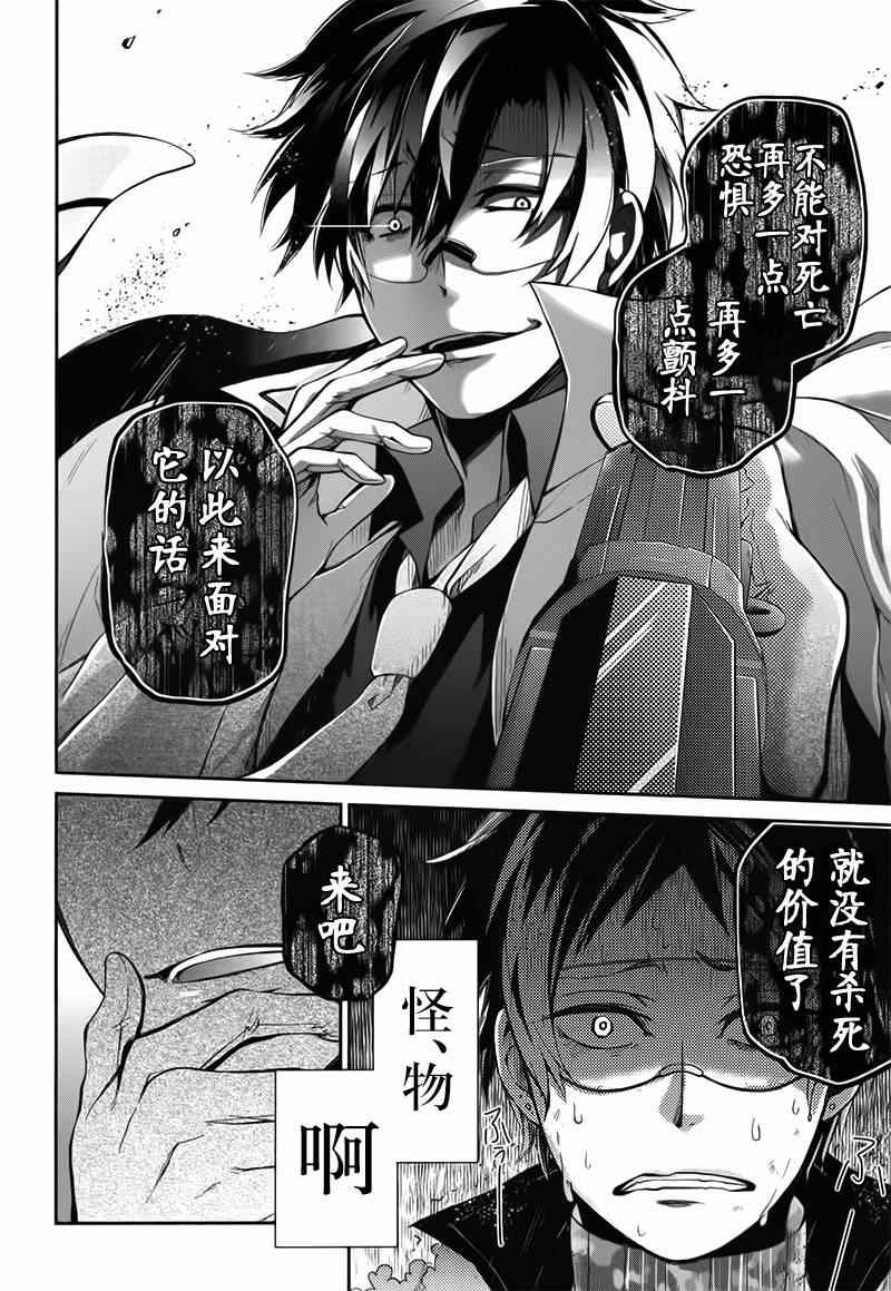 《青春X机关枪》漫画最新章节第29话免费下拉式在线观看章节第【14】张图片