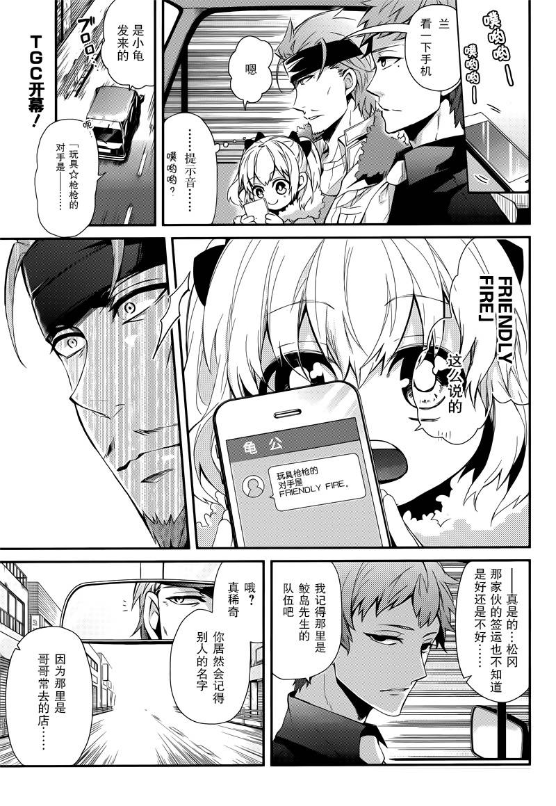 《青春X机关枪》漫画最新章节第42话免费下拉式在线观看章节第【3】张图片