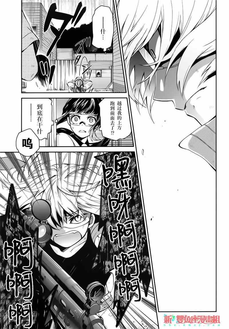 《青春X机关枪》漫画最新章节第30话免费下拉式在线观看章节第【20】张图片