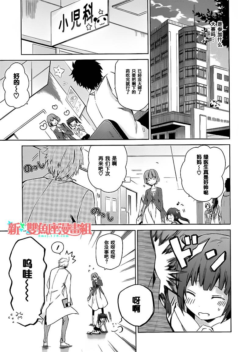 《青春X机关枪》漫画最新章节第1话免费下拉式在线观看章节第【40】张图片