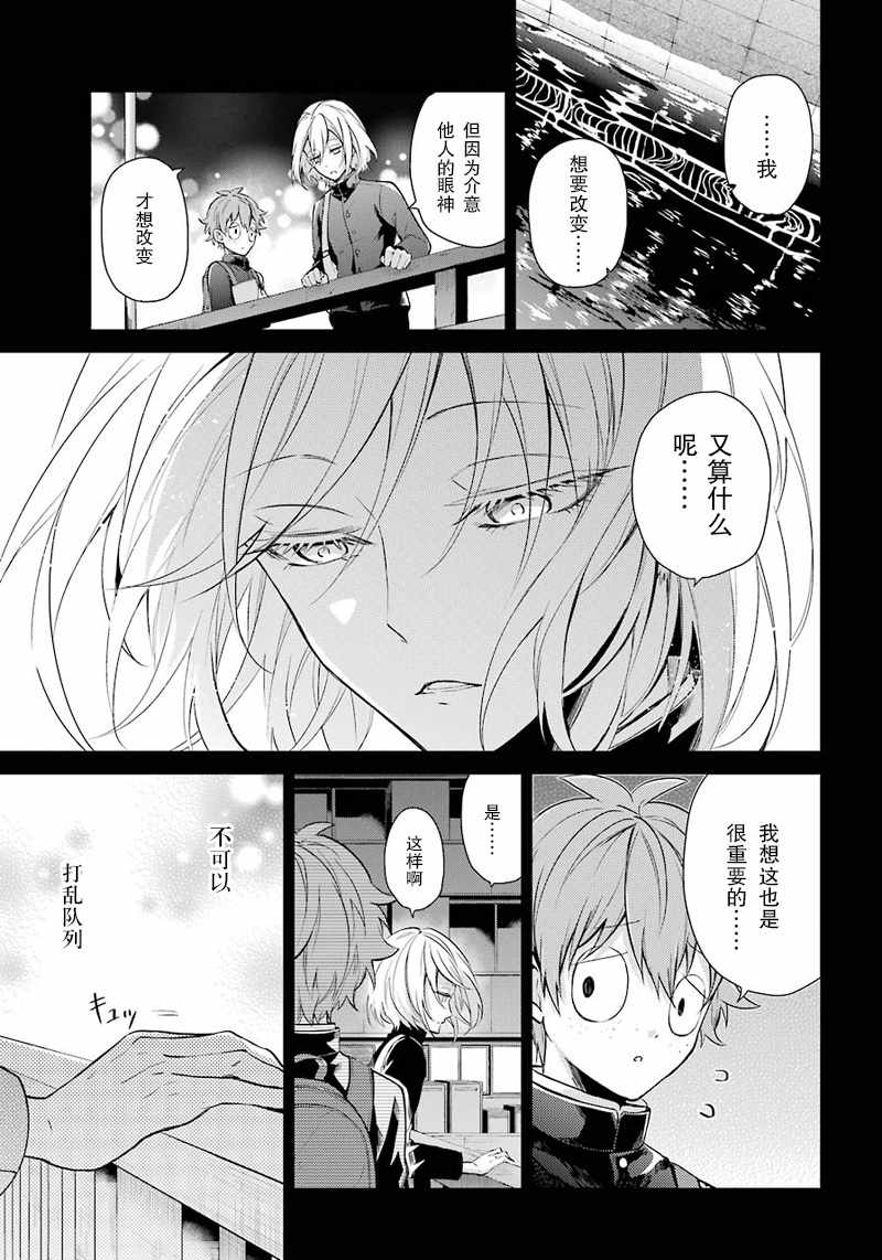 《青春X机关枪》漫画最新章节第65话免费下拉式在线观看章节第【7】张图片