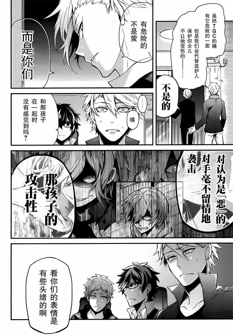 《青春X机关枪》漫画最新章节第39话免费下拉式在线观看章节第【36】张图片