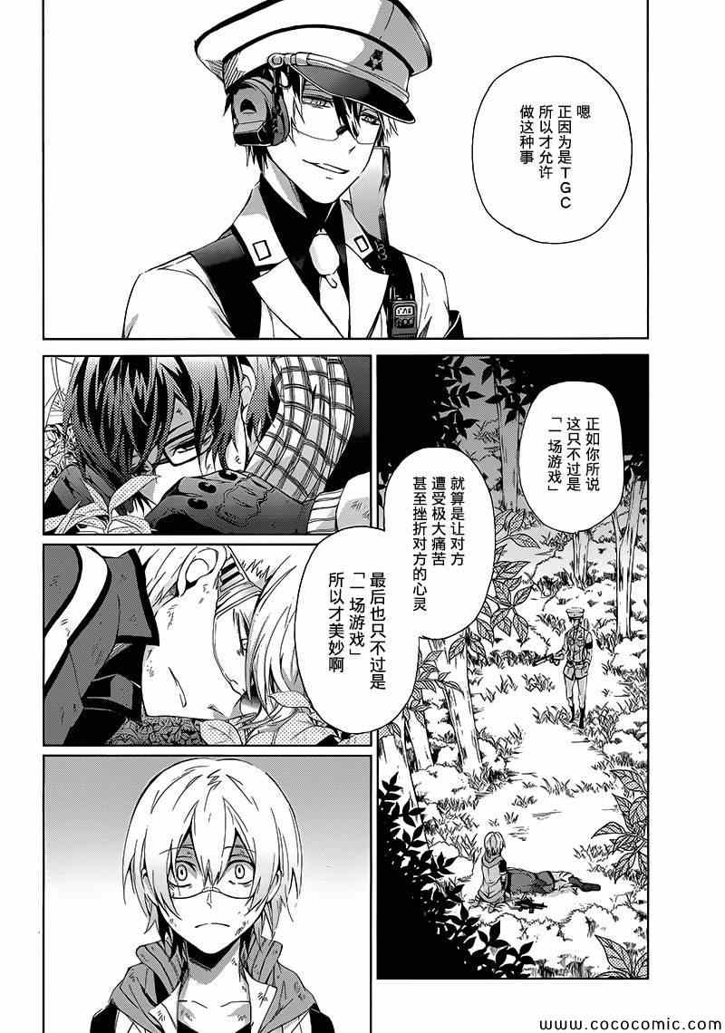 《青春X机关枪》漫画最新章节第10话免费下拉式在线观看章节第【11】张图片