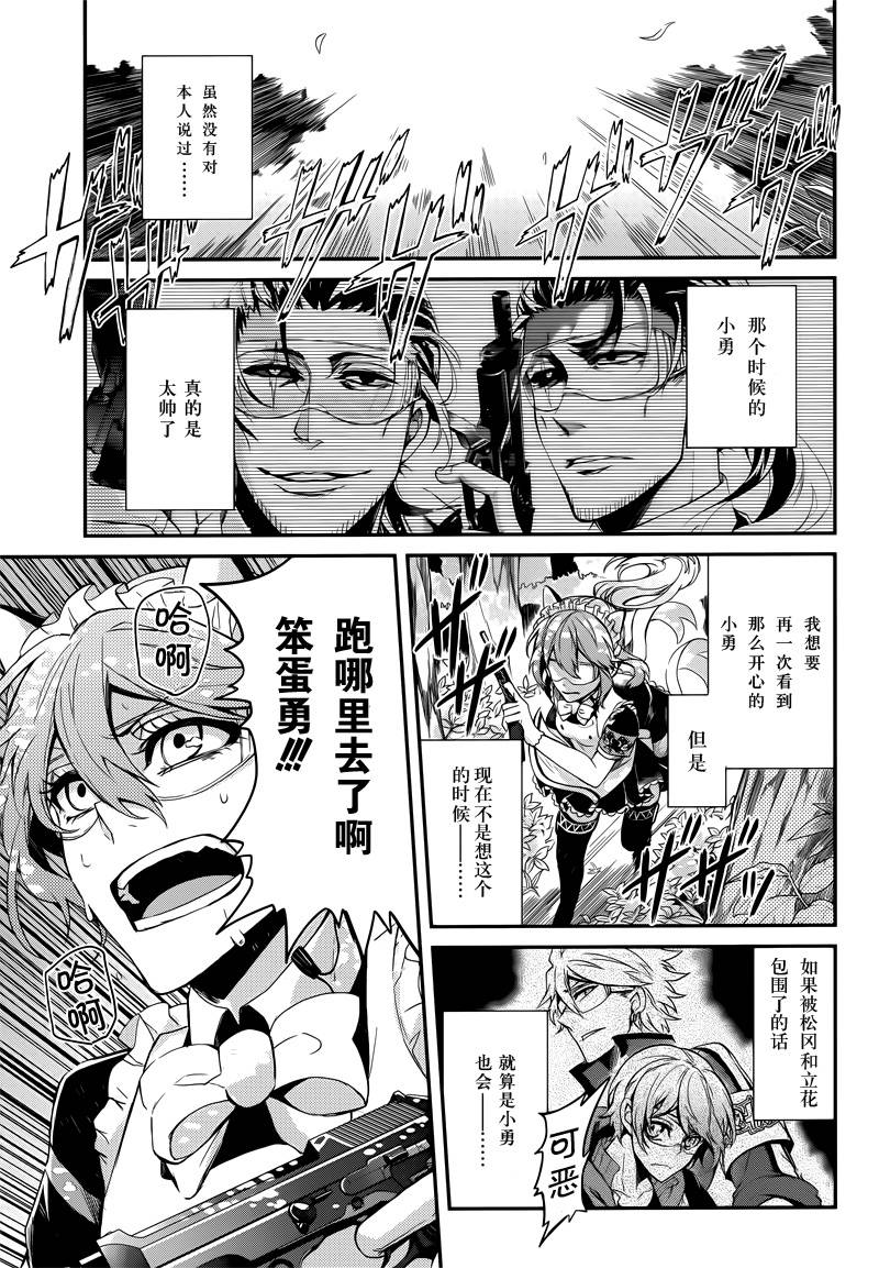 《青春X机关枪》漫画最新章节第44话免费下拉式在线观看章节第【21】张图片