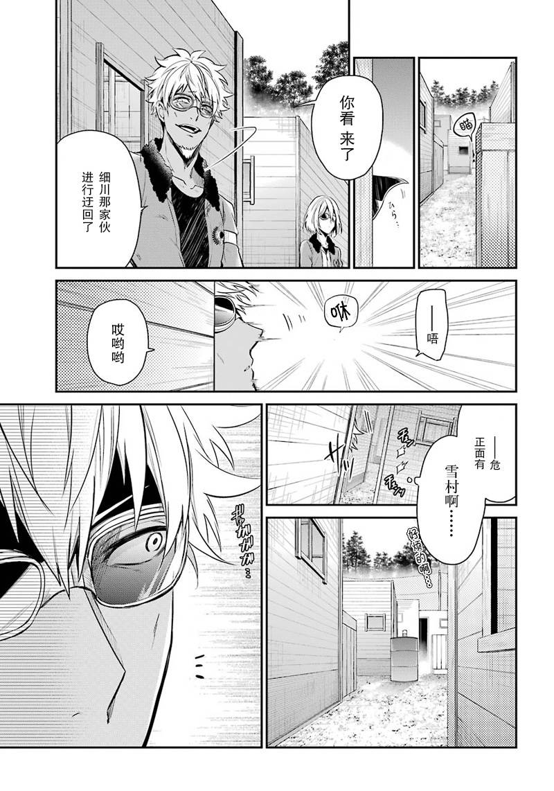 《青春X机关枪》漫画最新章节第64话免费下拉式在线观看章节第【21】张图片