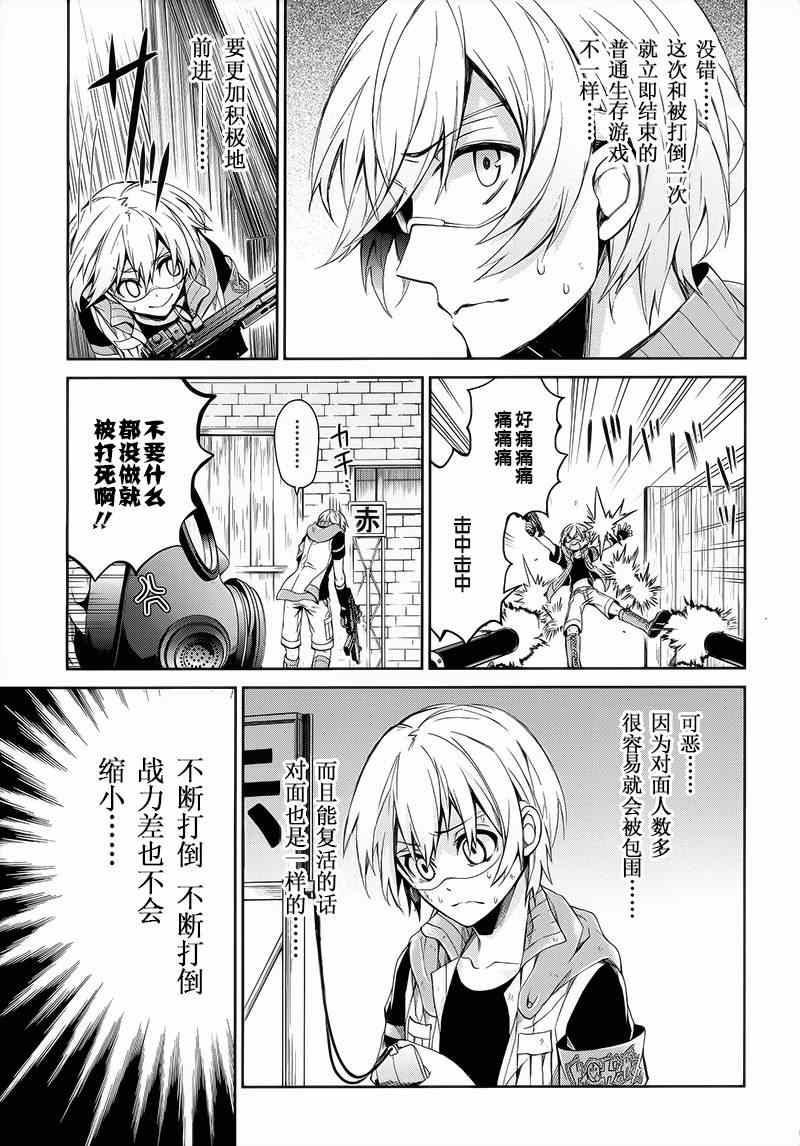 《青春X机关枪》漫画最新章节第27话免费下拉式在线观看章节第【21】张图片