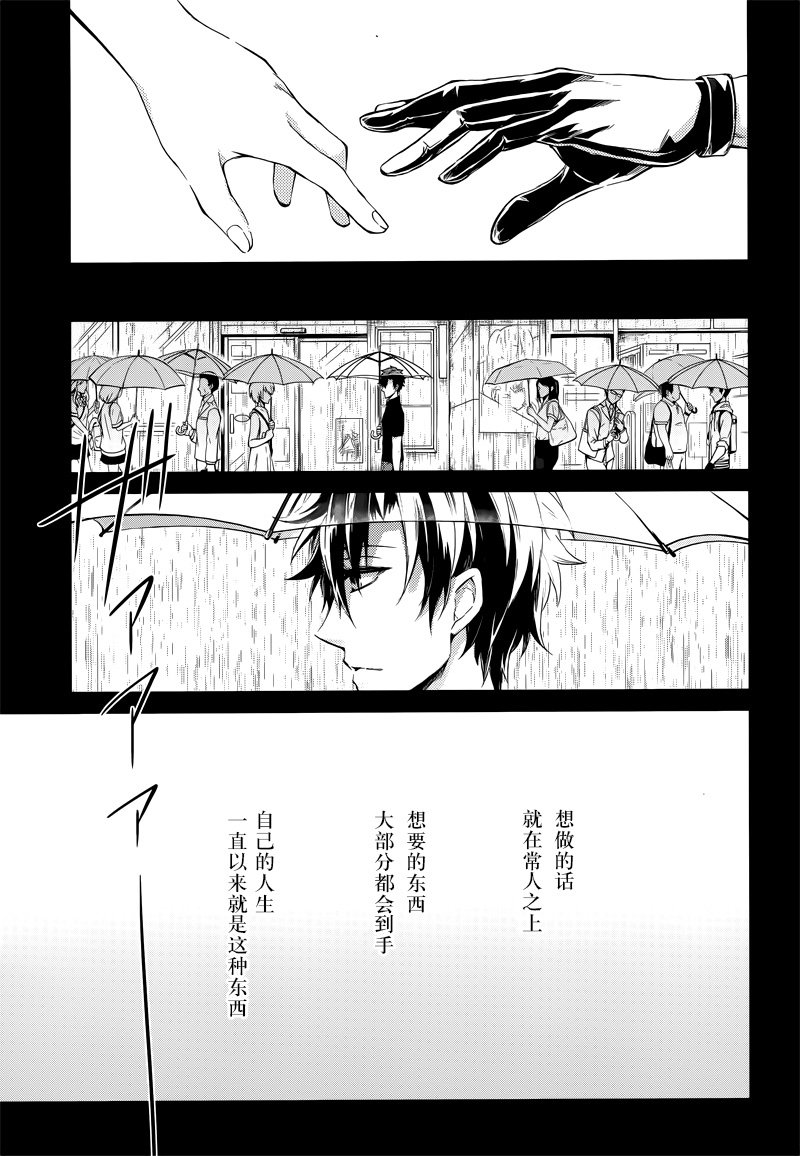 《青春X机关枪》漫画最新章节第55话免费下拉式在线观看章节第【7】张图片