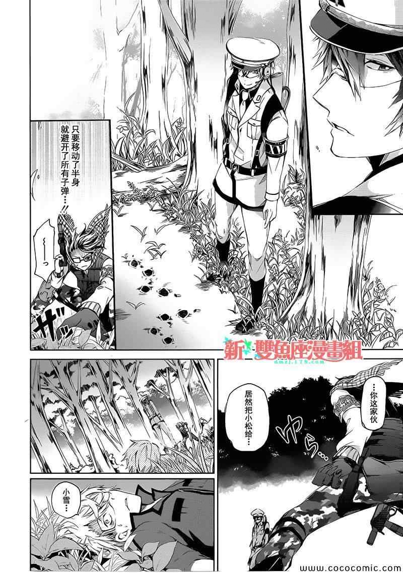 《青春X机关枪》漫画最新章节第9话免费下拉式在线观看章节第【26】张图片