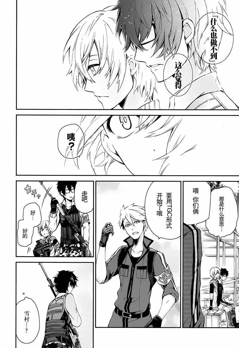 《青春X机关枪》漫画最新章节第21话免费下拉式在线观看章节第【27】张图片