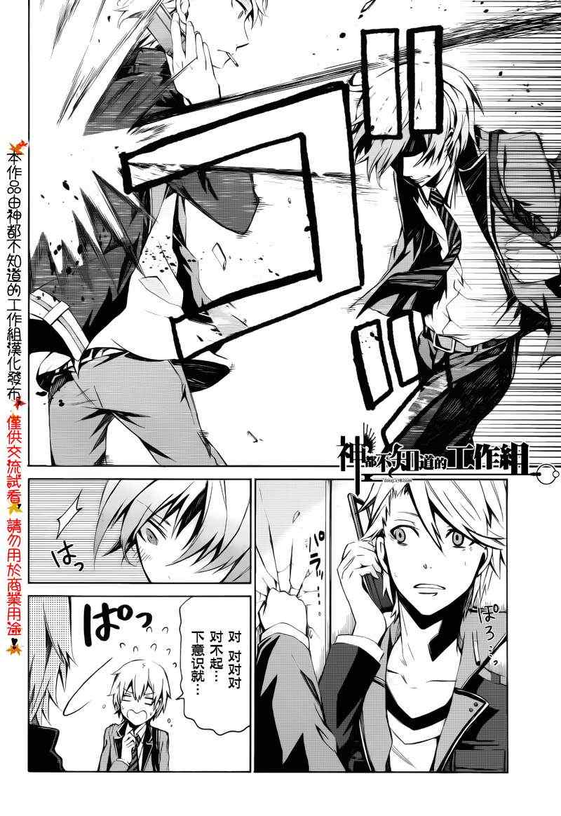 《青春X机关枪》漫画最新章节前篇免费下拉式在线观看章节第【5】张图片