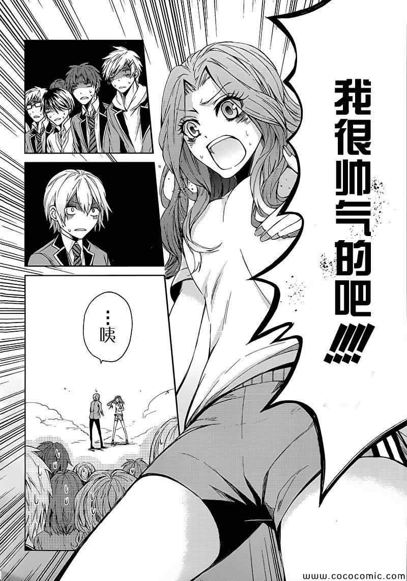 《青春X机关枪》漫画最新章节第11话免费下拉式在线观看章节第【34】张图片