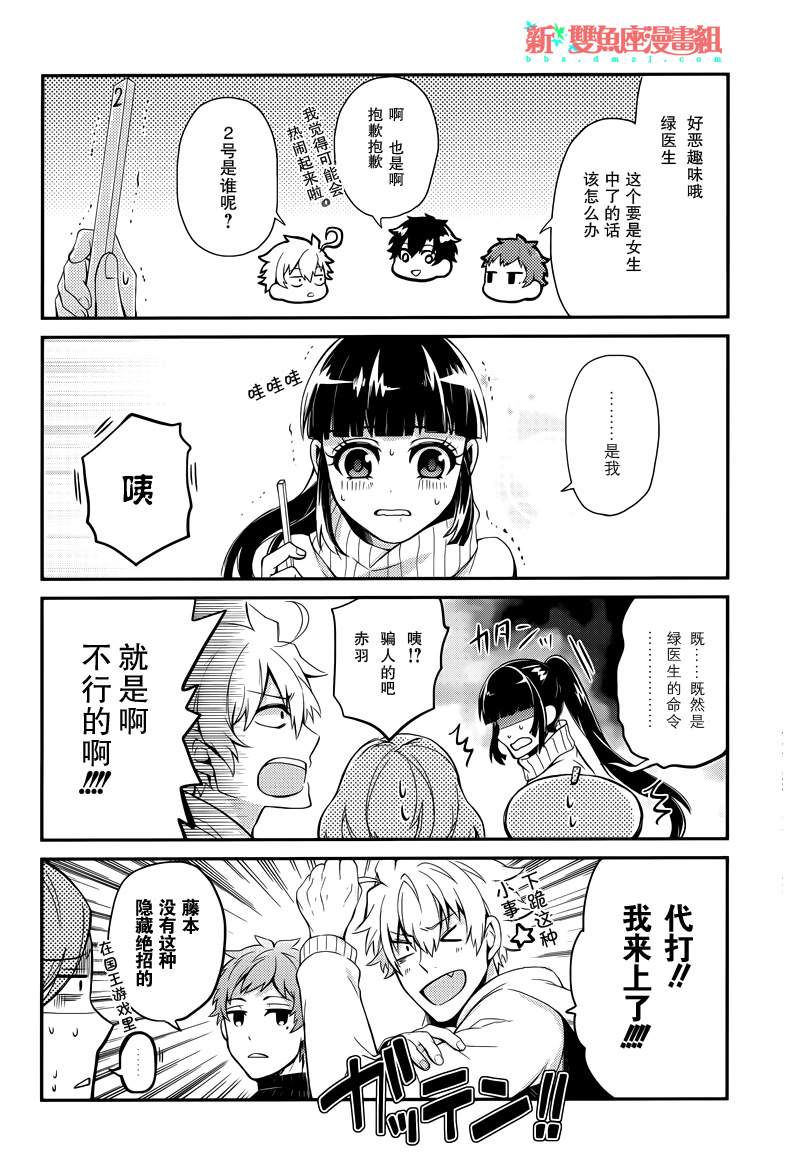 《青春X机关枪》漫画最新章节特别篇2免费下拉式在线观看章节第【10】张图片