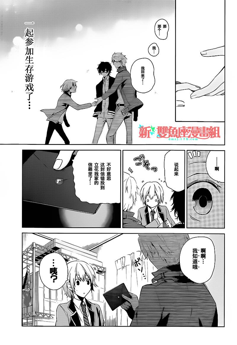 《青春X机关枪》漫画最新章节第1话免费下拉式在线观看章节第【38】张图片