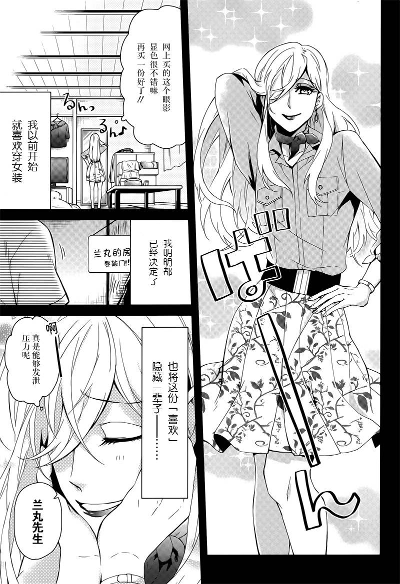 《青春X机关枪》漫画最新章节第49话免费下拉式在线观看章节第【5】张图片