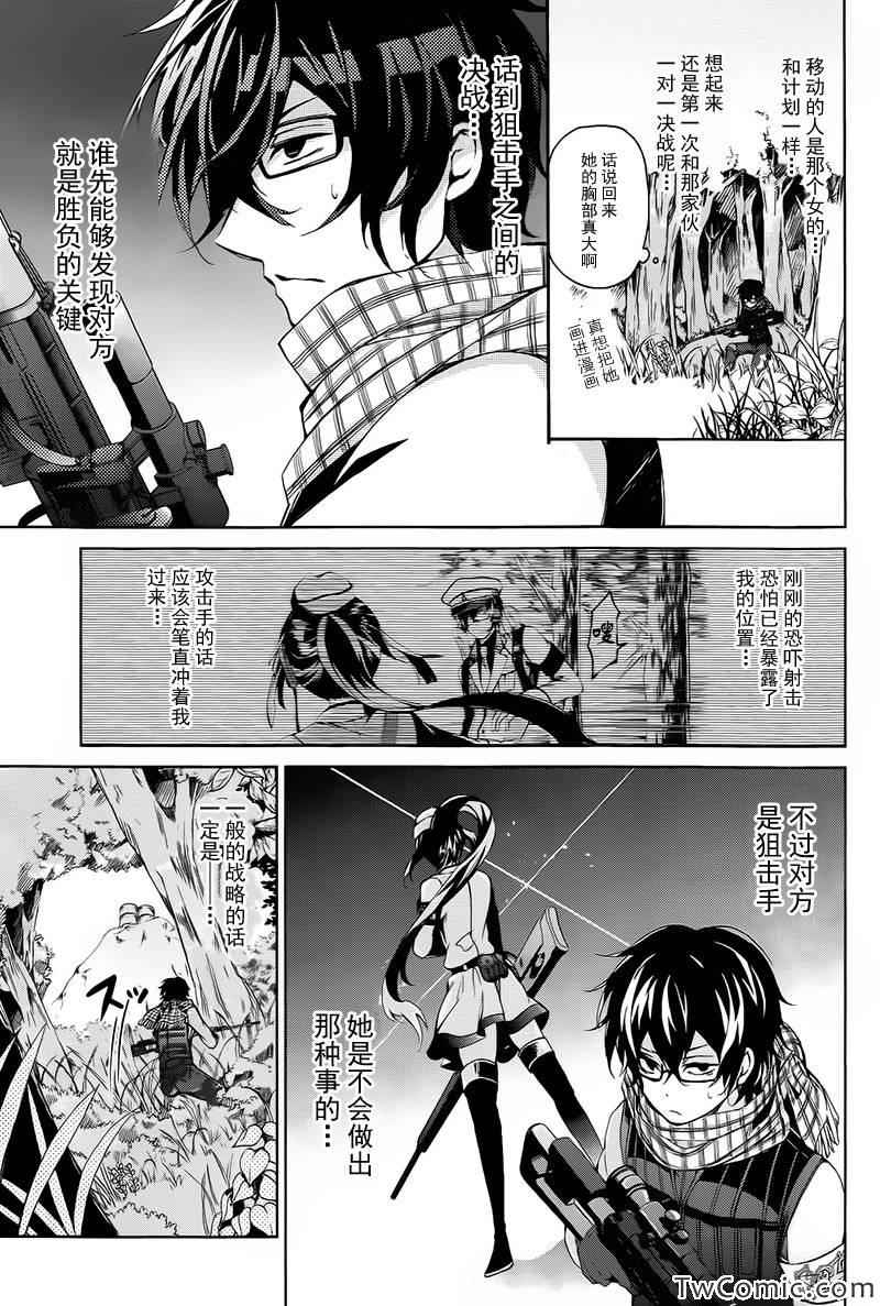 《青春X机关枪》漫画最新章节第7话免费下拉式在线观看章节第【26】张图片