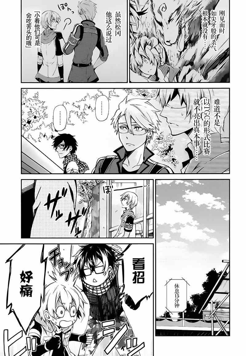 《青春X机关枪》漫画最新章节第21话免费下拉式在线观看章节第【20】张图片