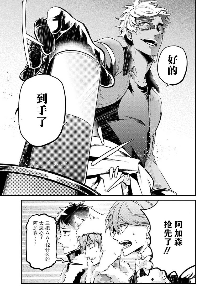 《青春X机关枪》漫画最新章节第64话免费下拉式在线观看章节第【17】张图片