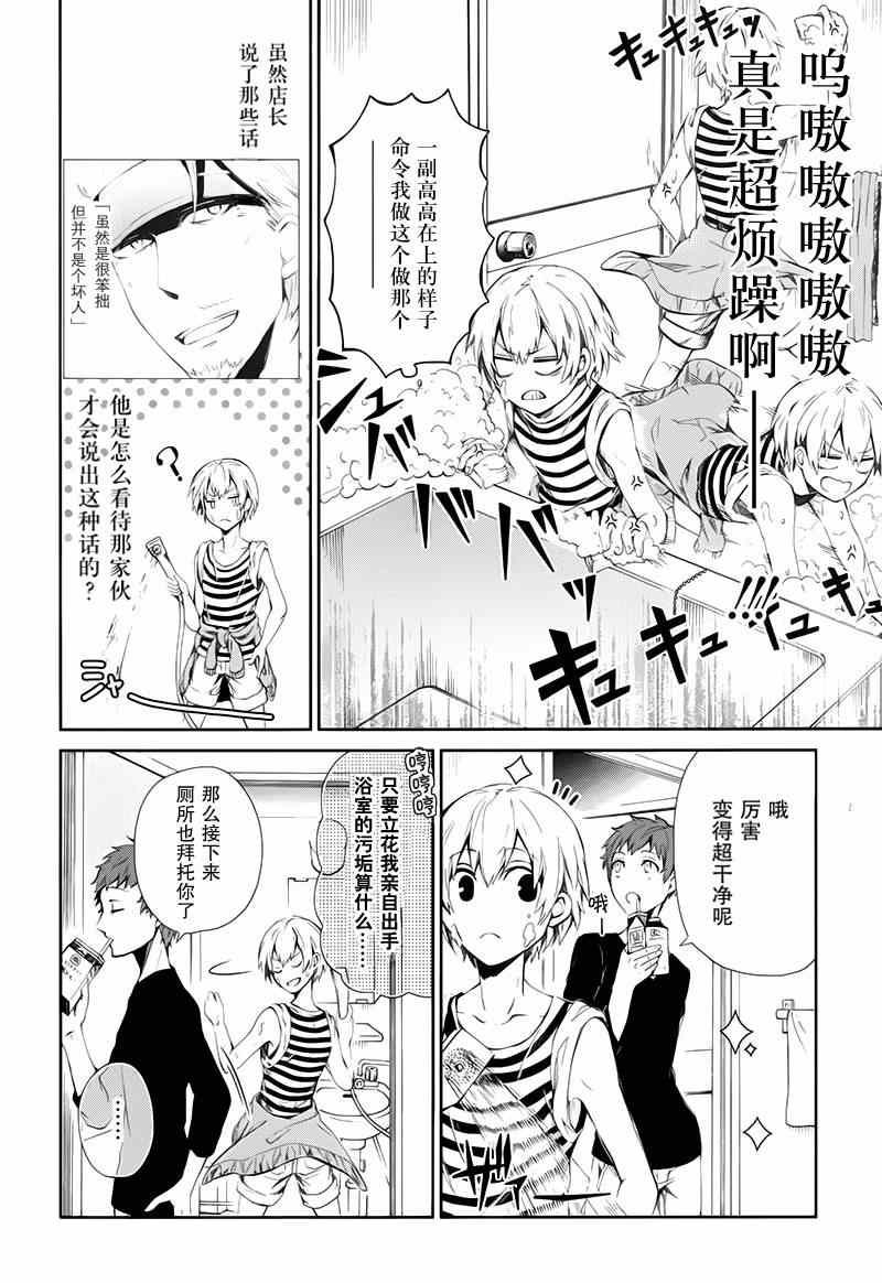 《青春X机关枪》漫画最新章节第20话免费下拉式在线观看章节第【6】张图片