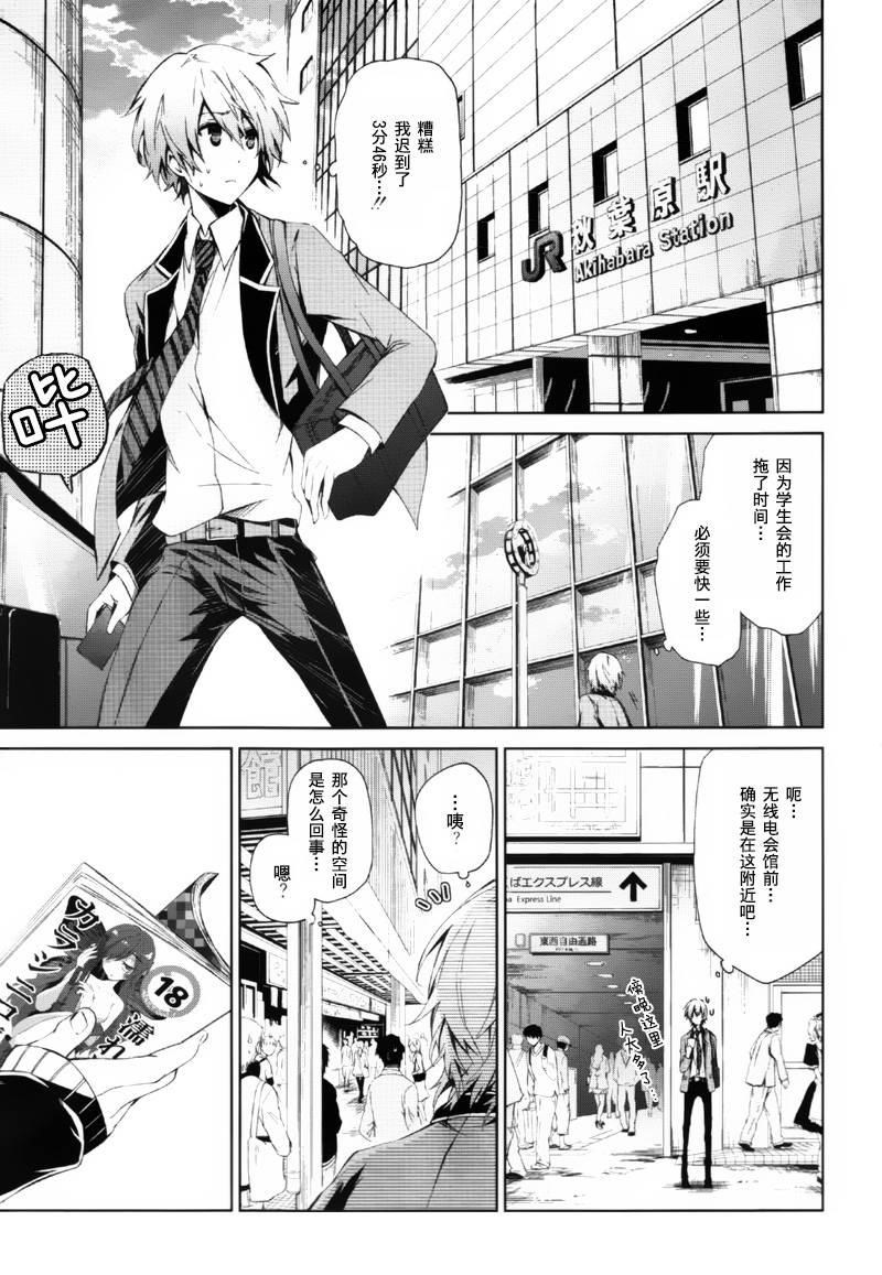 《青春X机关枪》漫画最新章节第2话免费下拉式在线观看章节第【8】张图片