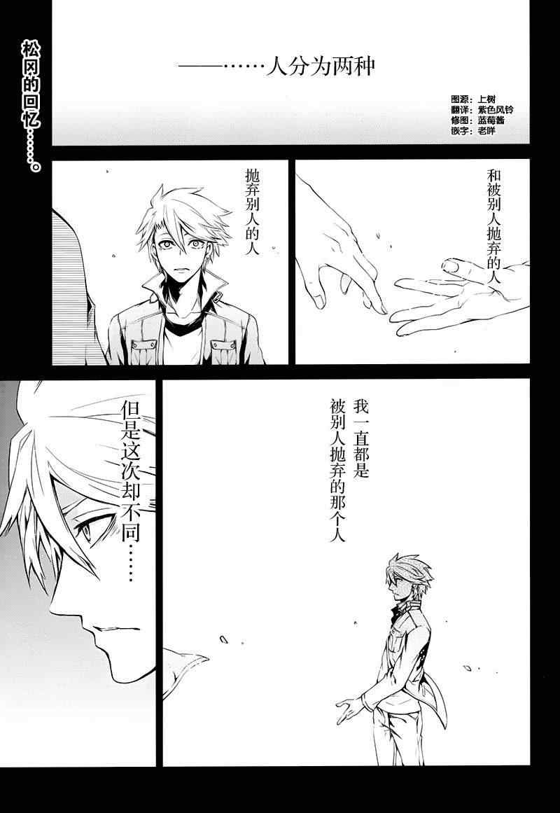 《青春X机关枪》漫画最新章节第16话免费下拉式在线观看章节第【3】张图片