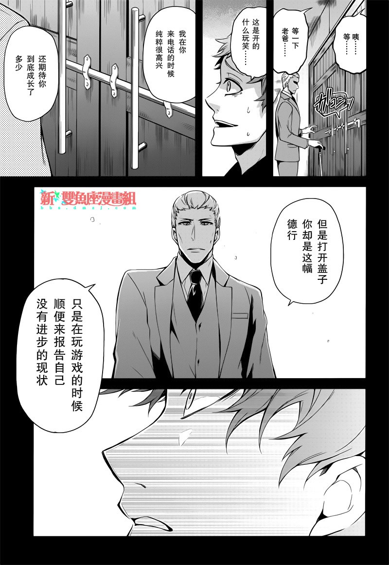 《青春X机关枪》漫画最新章节第46话免费下拉式在线观看章节第【15】张图片