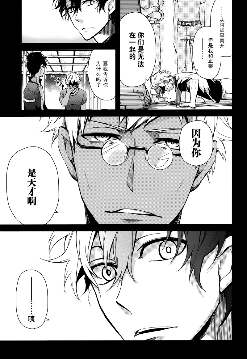 《青春X机关枪》漫画最新章节第54话免费下拉式在线观看章节第【21】张图片