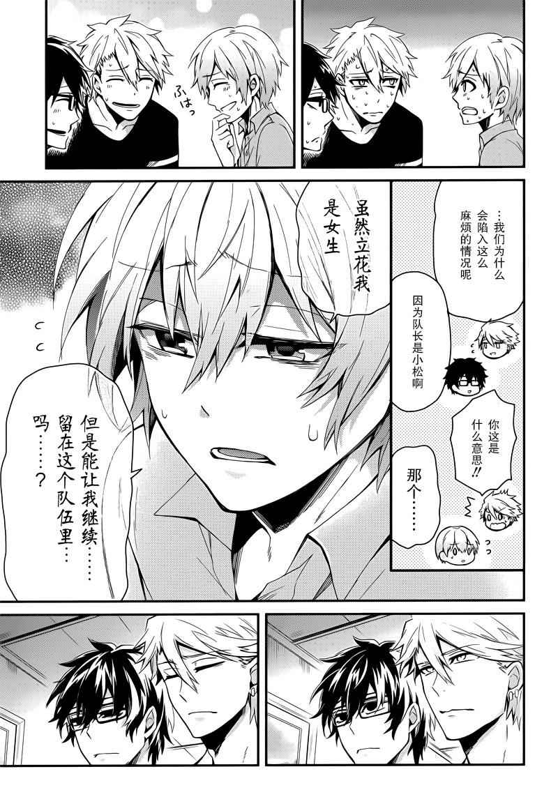 《青春X机关枪》漫画最新章节第37话免费下拉式在线观看章节第【18】张图片