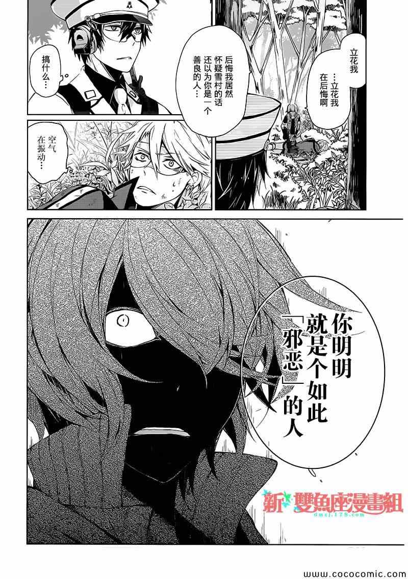 《青春X机关枪》漫画最新章节第10话免费下拉式在线观看章节第【15】张图片