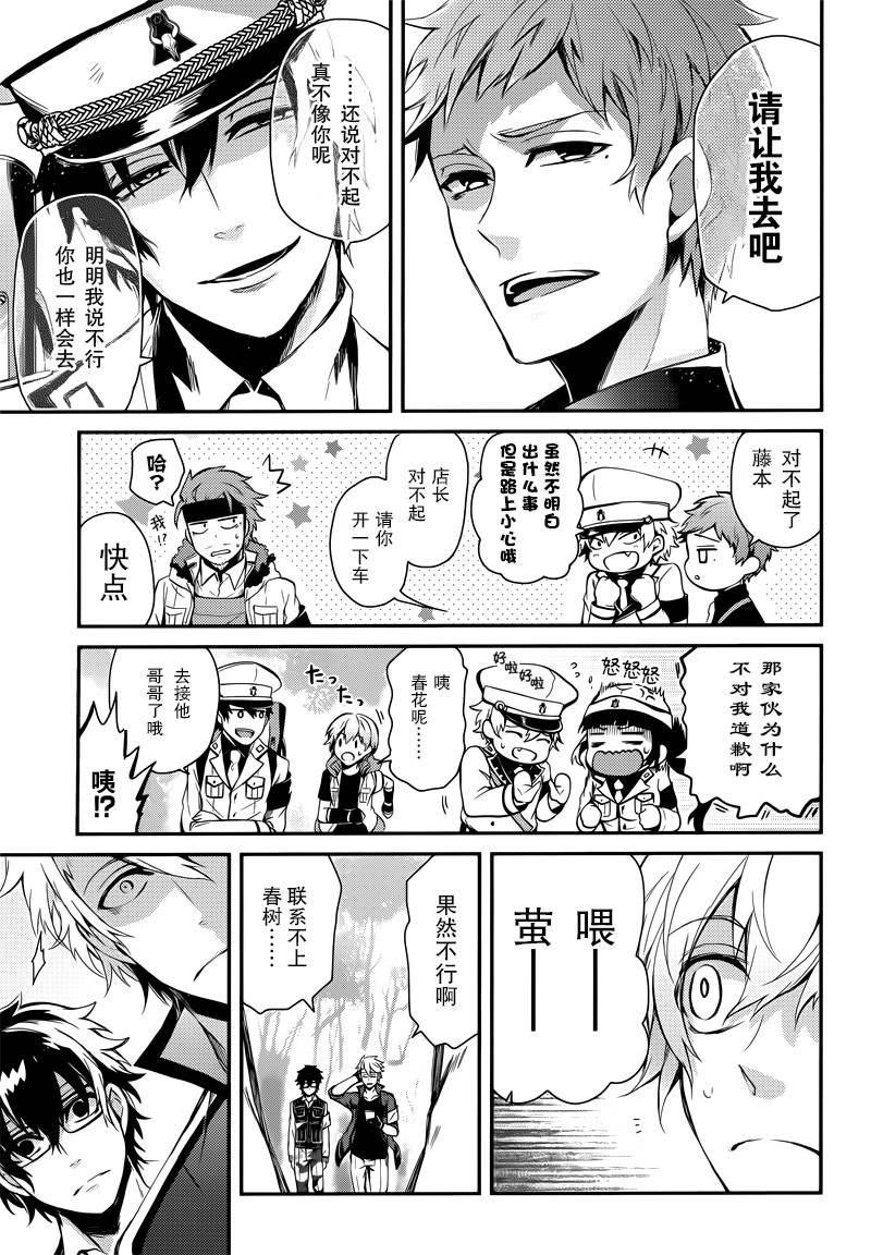 《青春X机关枪》漫画最新章节第41话免费下拉式在线观看章节第【32】张图片